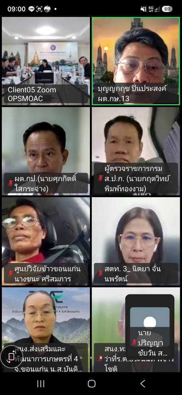title - ผู้ตรวจราชการ ส.ป.ก. ร่วมประชุมตรวจติดตามการดำเนินงานตามแผนการตรวจราชการของผู้ตรวจราชการกระทรวงเกษตรและสหกรณ์ ประจำปีงบประมาณ พ.ศ. 2569 รอบที่ 2 เขตตรวจราชการที่ 12 จังหวัดมหาสารคาม
